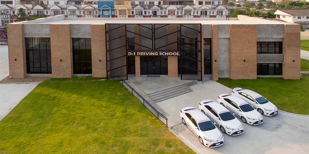 โรงเรียนสอนขับรถ ดี-วัน