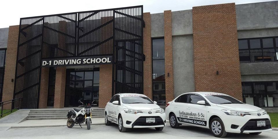 โรงเรียนสอนขับรถยนต์